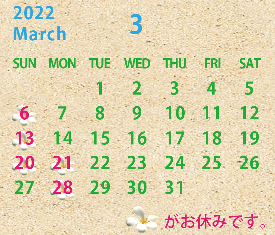 2022年03月のカレンダー