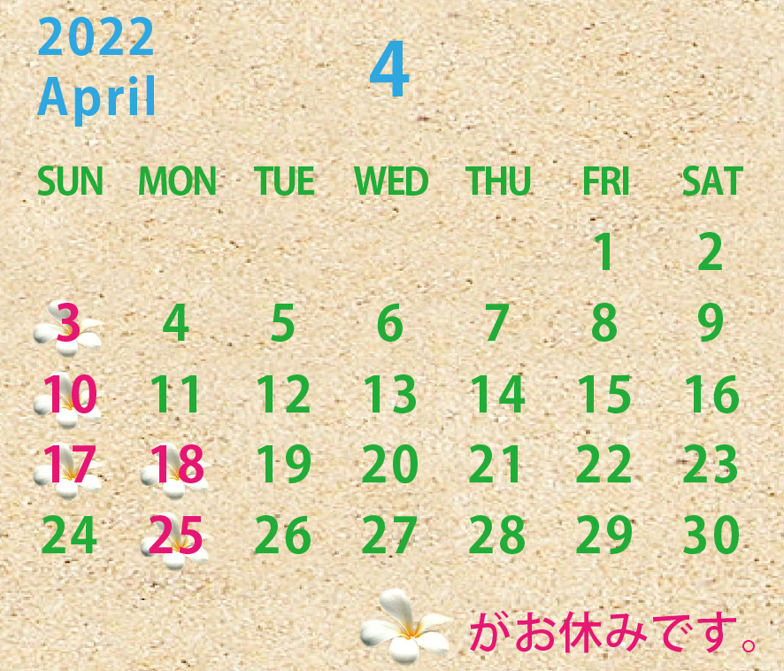 2022年04月のカレンダー