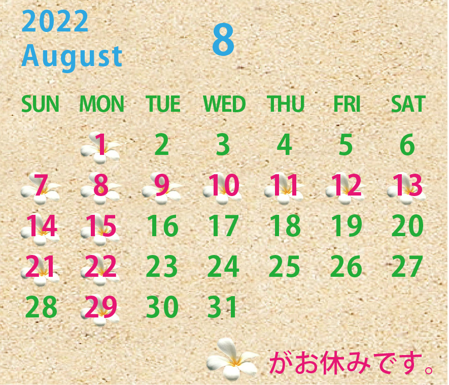 2022年08月のカレンダー