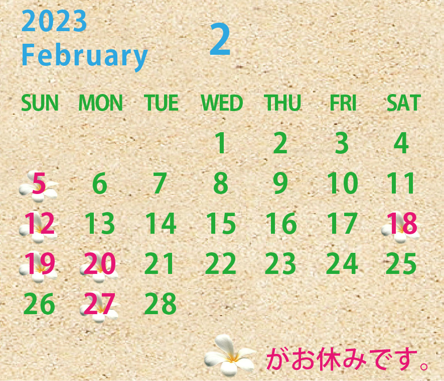 2023年02月のカレンダー