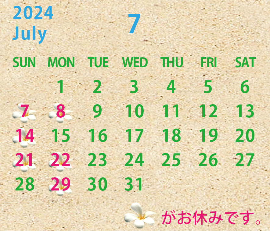 2024年07月のカレンダー