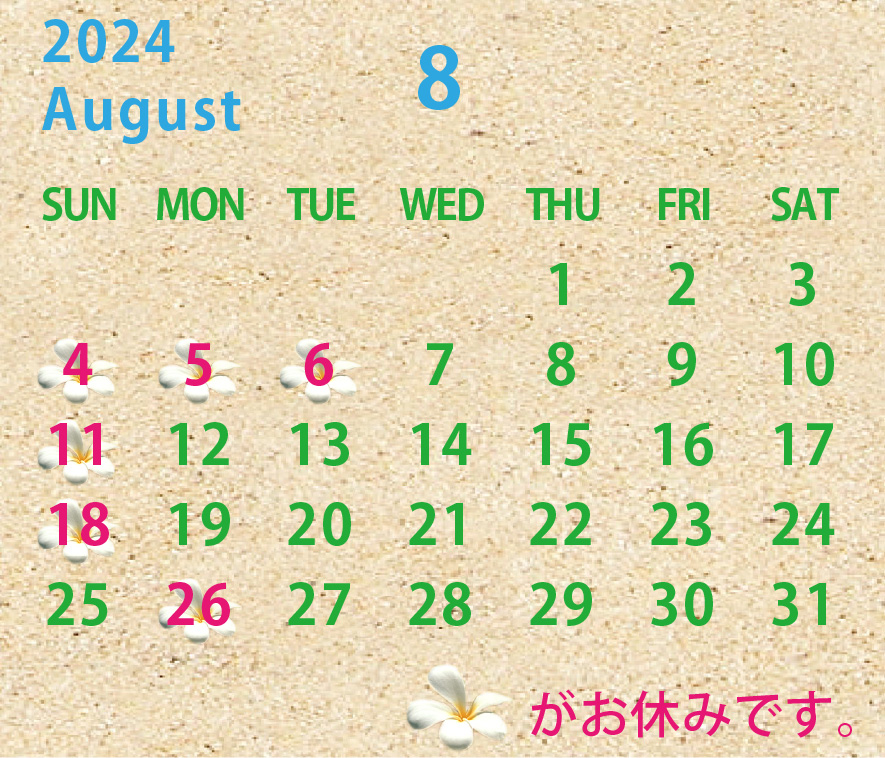 2024年08月のカレンダー