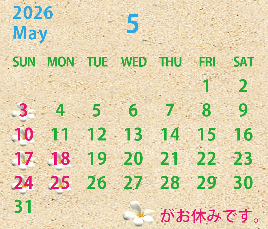 2026年5月のカレンダー